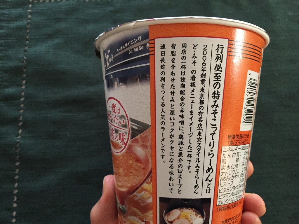 行列必至の特みそこってりらーめんとは。2006年創業、東京都の有名店「東京スタイルみそらーめん ど・みそ」の看板メニューをイメージした一杯。同店の一杯は独自配合の赤味噌に、鶏豚と魚介のWスープと背脂を合わせた甘みと深いコクがクセになる味わいで連日長蛇の列をつくる人気のラーメンです。